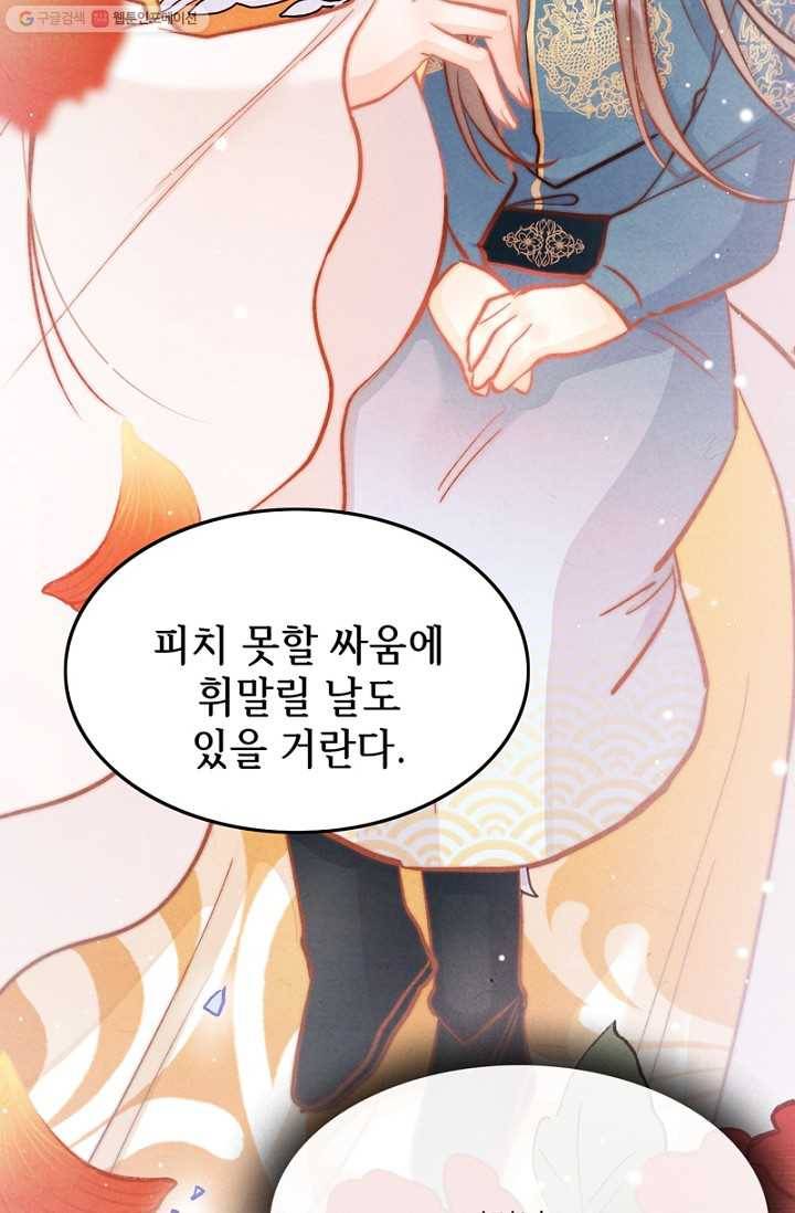 비법은 비밀이에요 - 23화 13