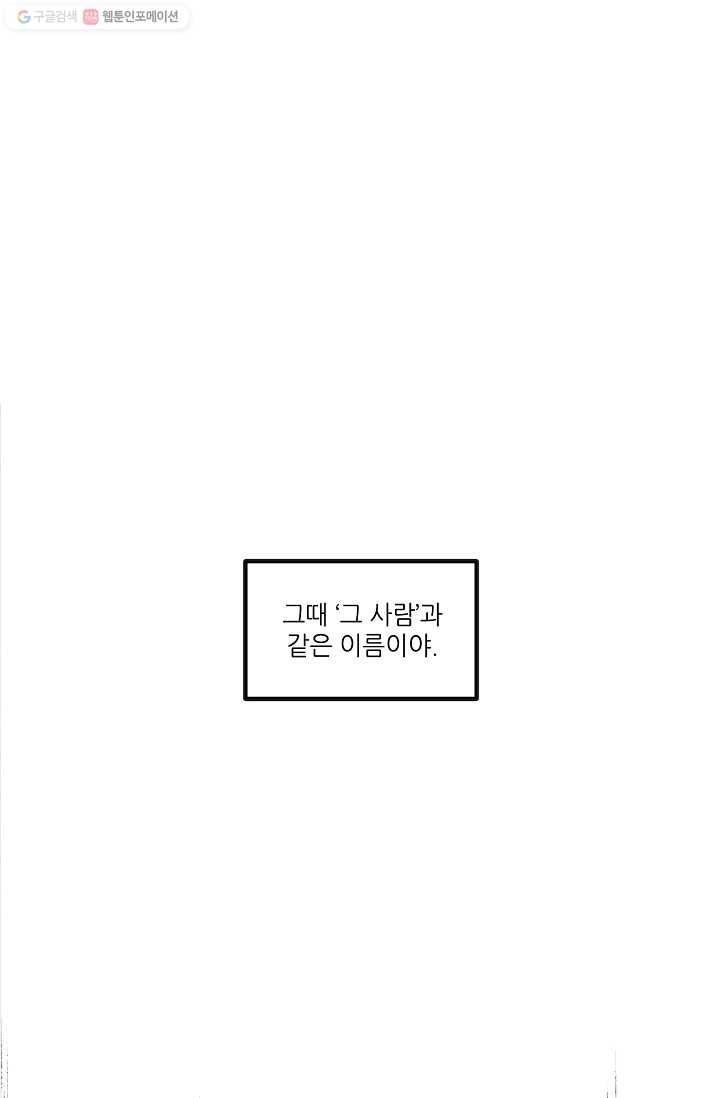 우연의 접점 5화 1