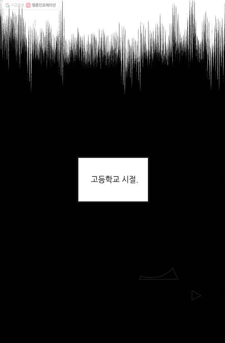 우연의 접점 5화 2