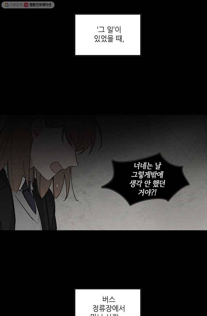 우연의 접점 5화 5