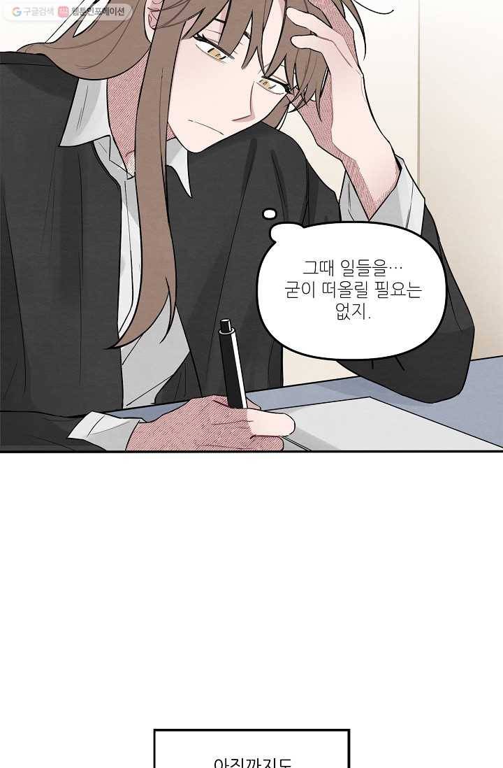 우연의 접점 5화 11