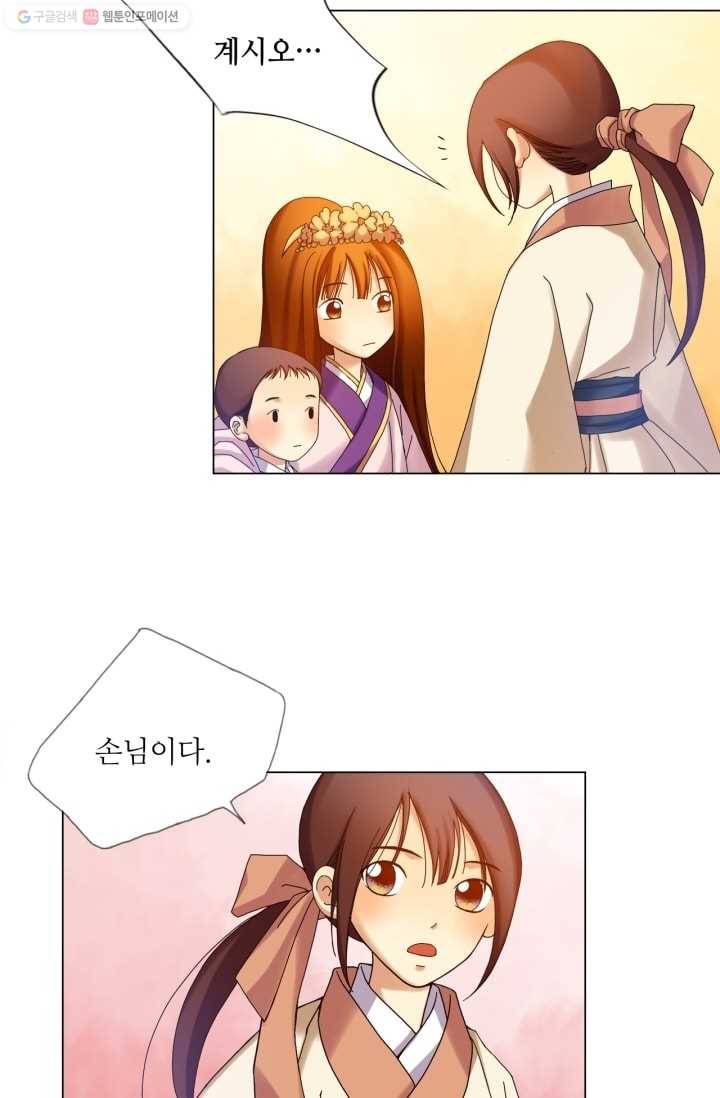 수명사 25화 2