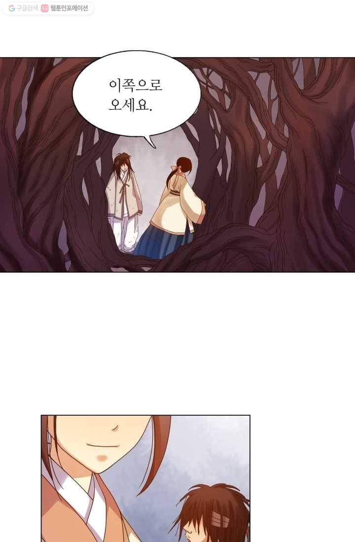 수명사 25화 6