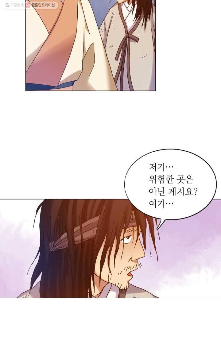 수명사 25화 7