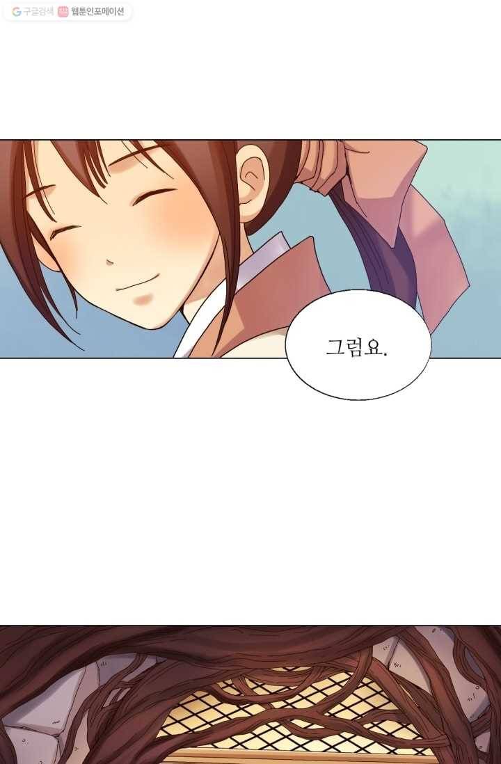수명사 25화 8