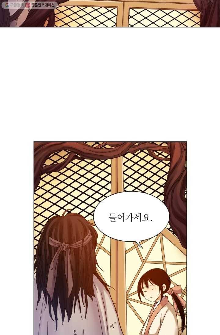 수명사 25화 9