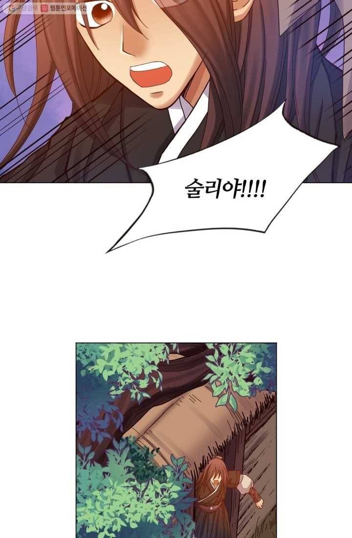 수명사 32화 8