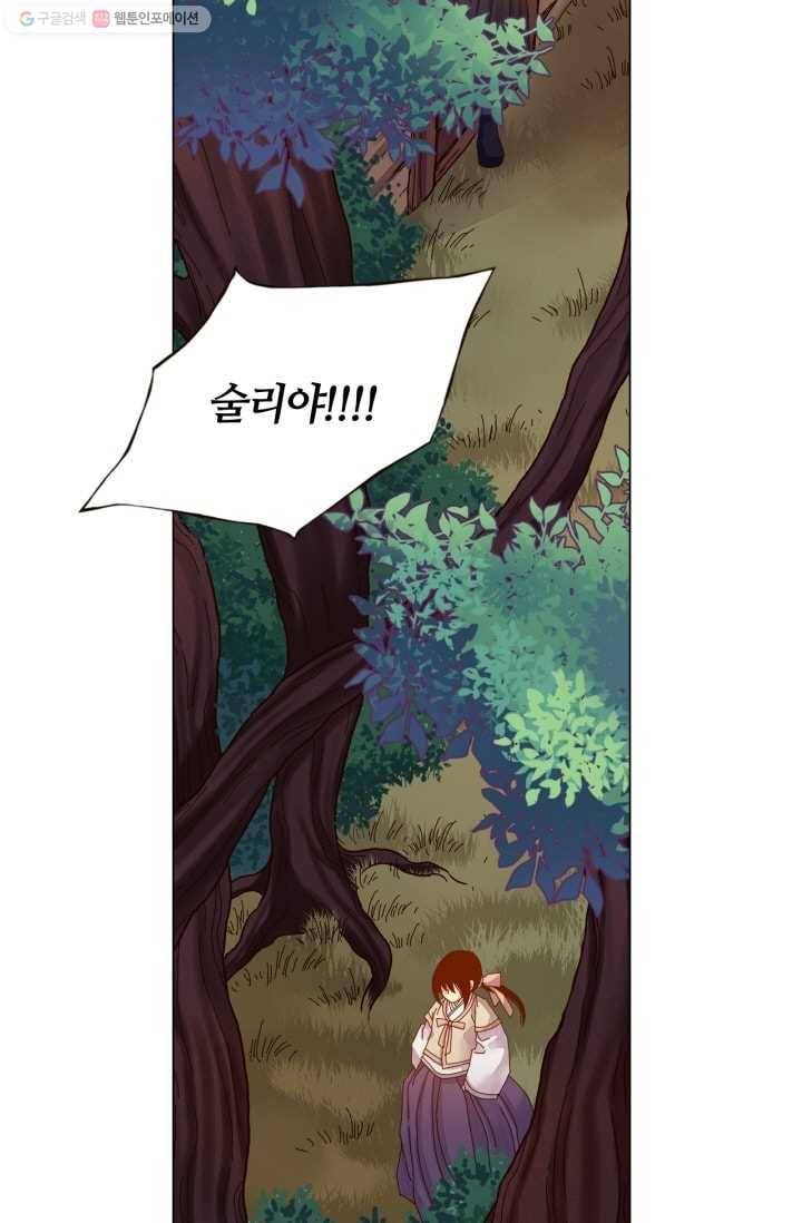 수명사 32화 9