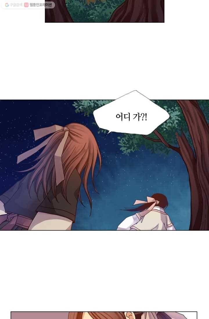 수명사 32화 10