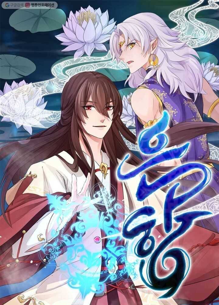 은향 1화 1