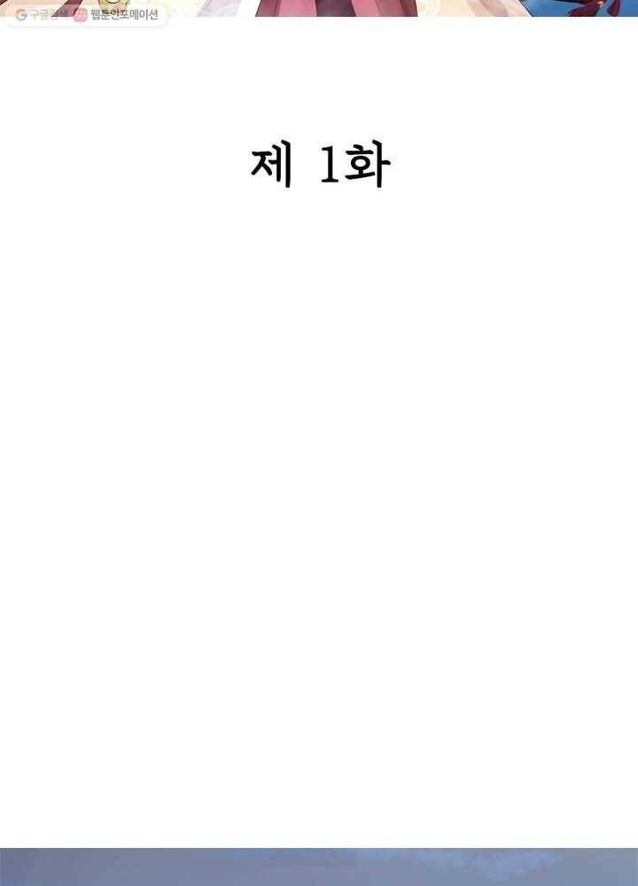 은향 1화 2