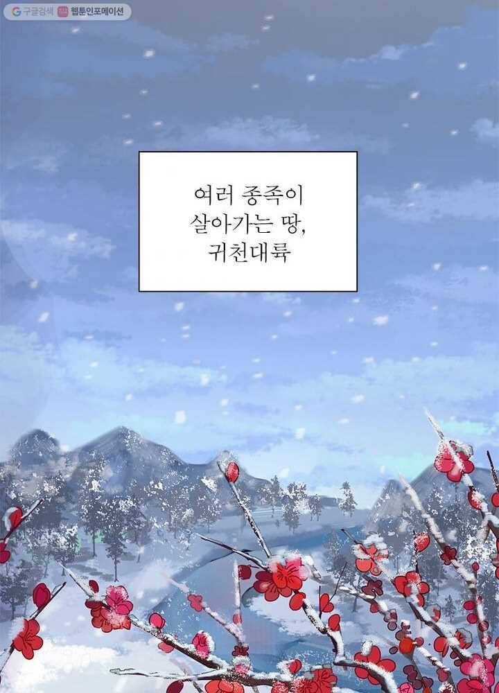 은향 1화 3