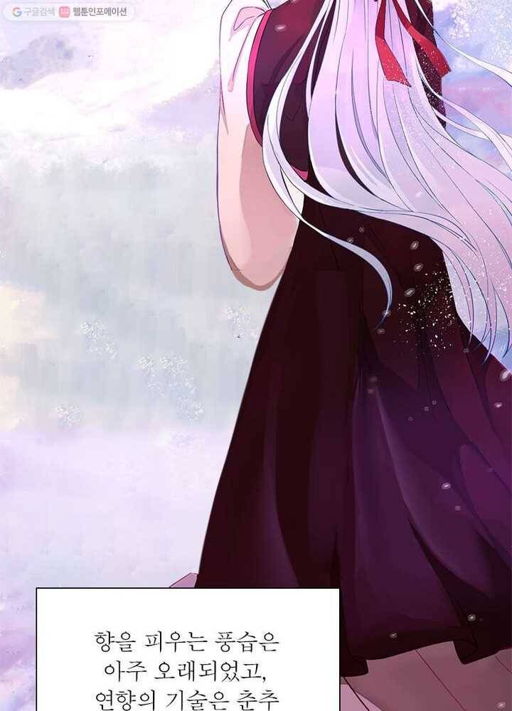 은향 1화 5