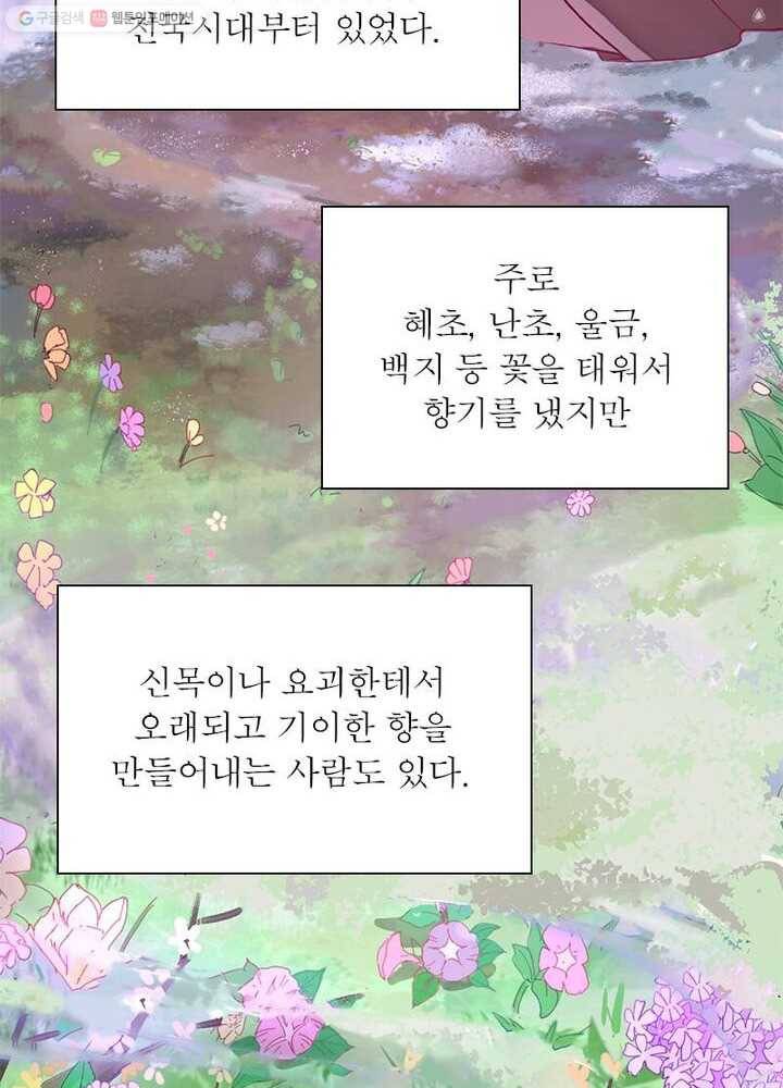 은향 1화 6