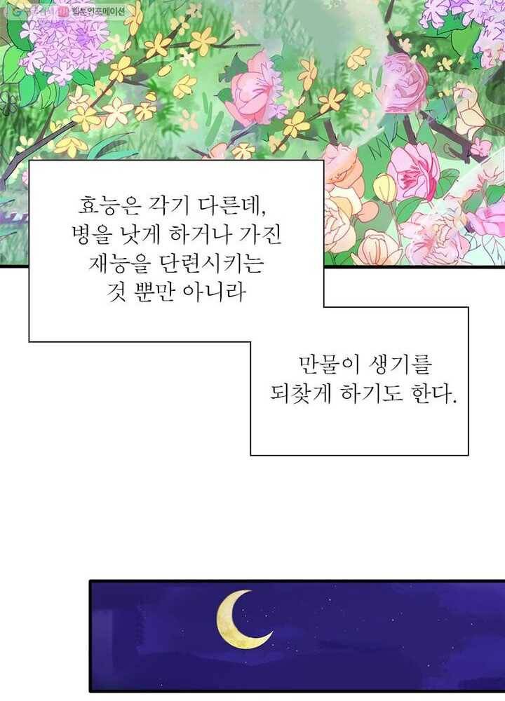 은향 1화 7
