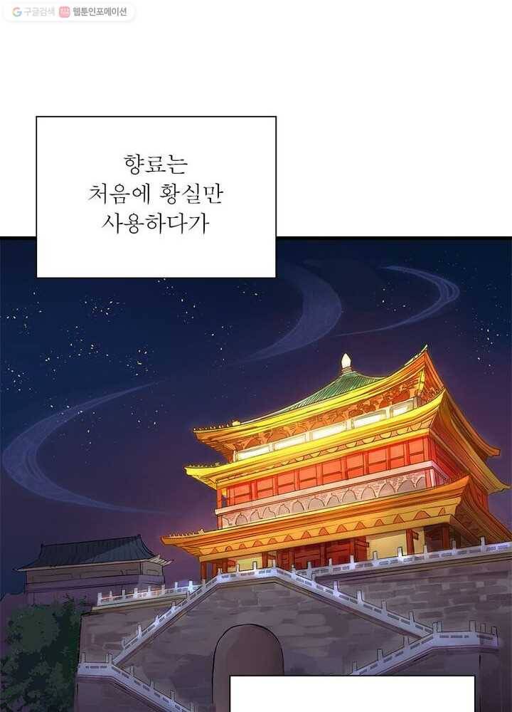 은향 1화 8