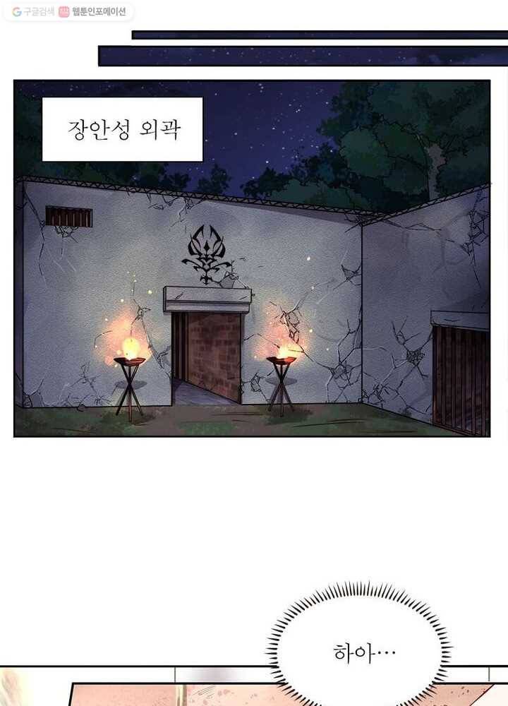 은향 1화 10
