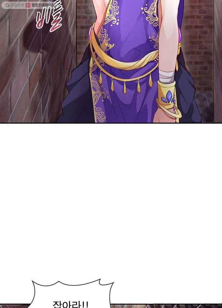 은향 1화 12