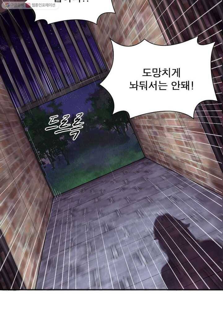 은향 1화 13