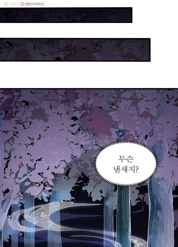 은향 1화 16