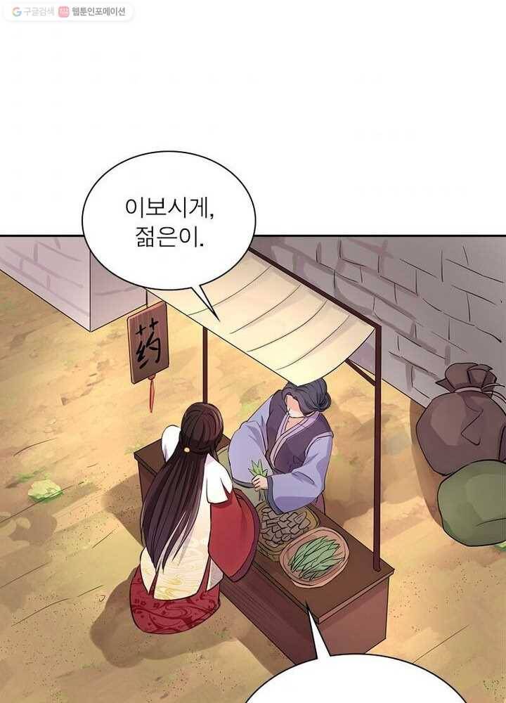 은향 4화 3