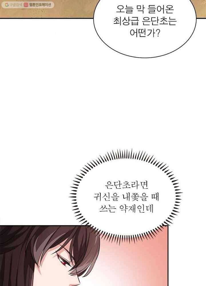 은향 4화 4