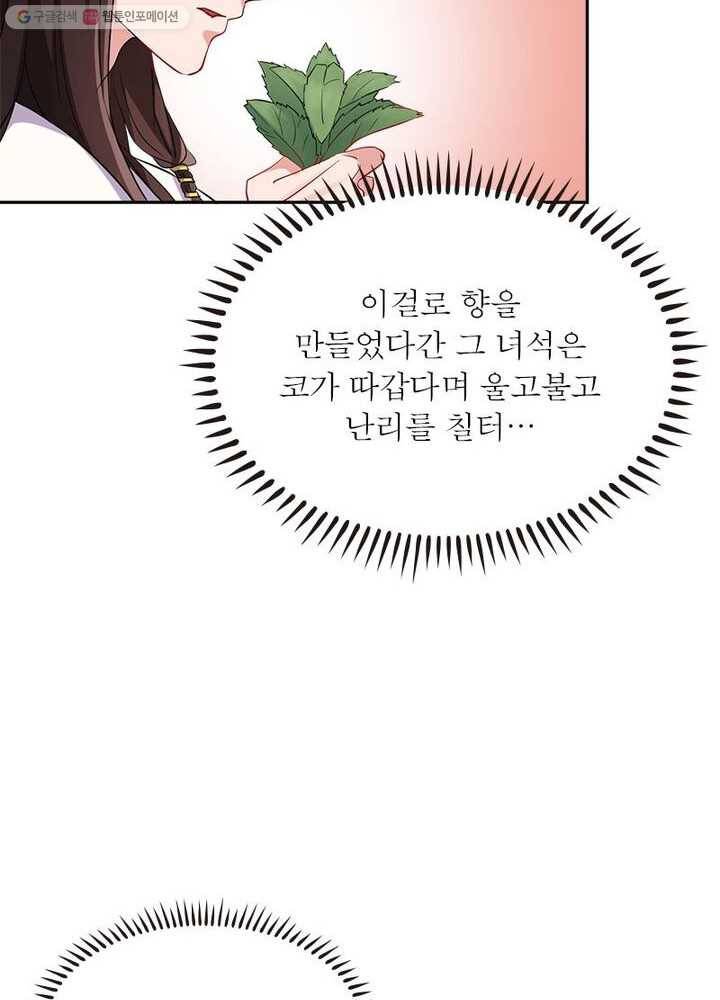 은향 4화 5