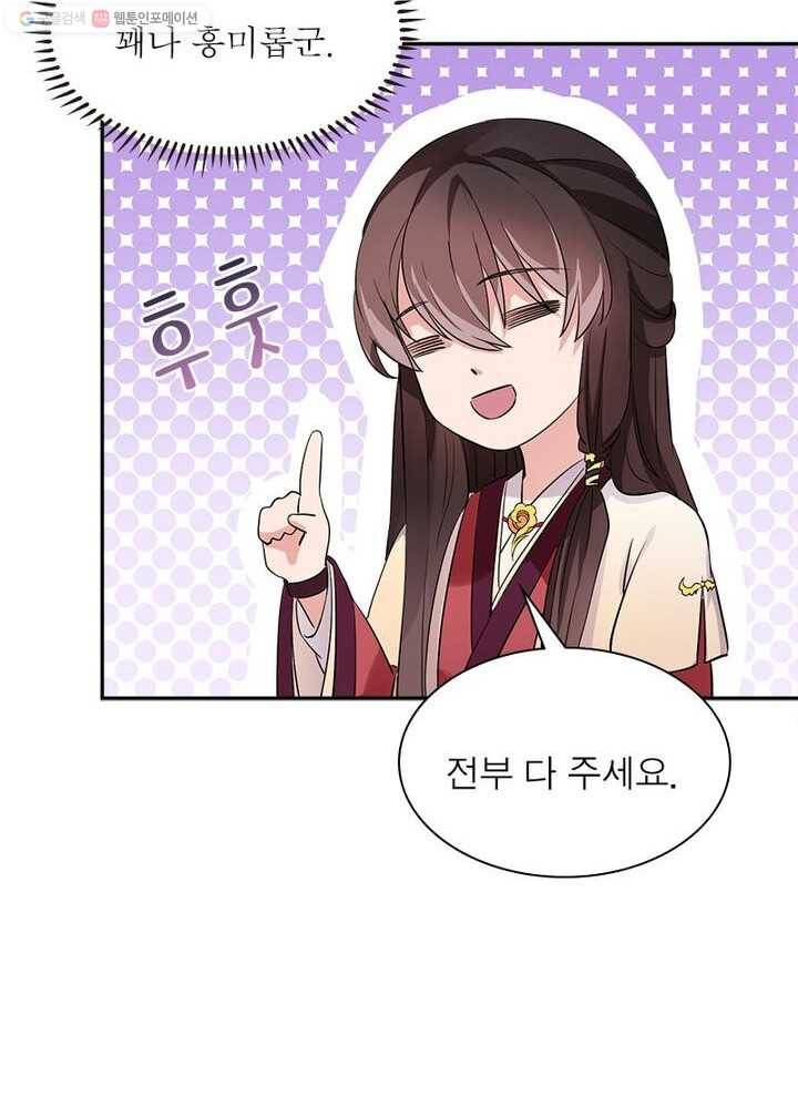 은향 4화 6
