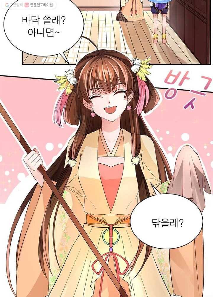 은향 4화 9