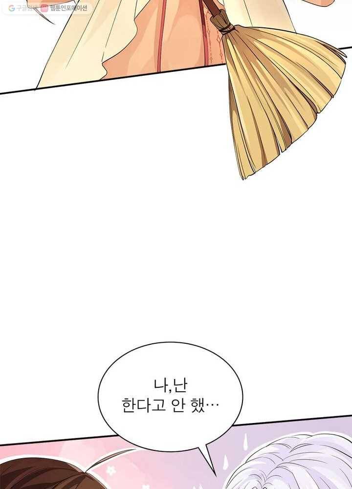 은향 4화 10