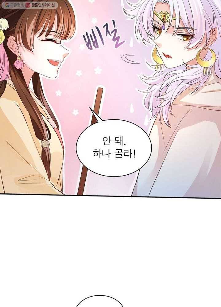 은향 4화 11