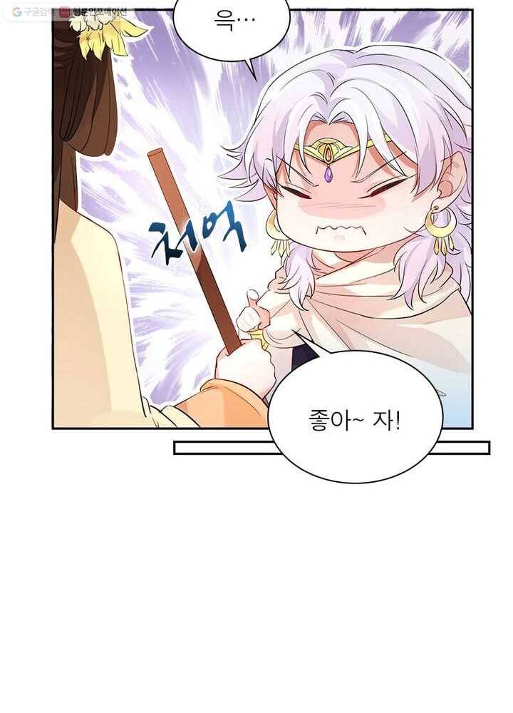 은향 4화 12