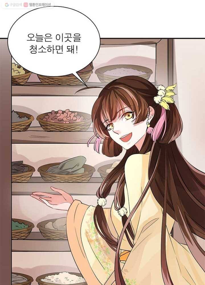 은향 4화 14