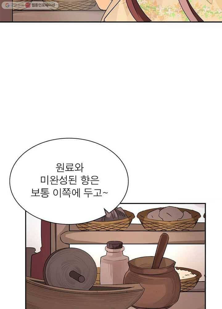 은향 4화 15