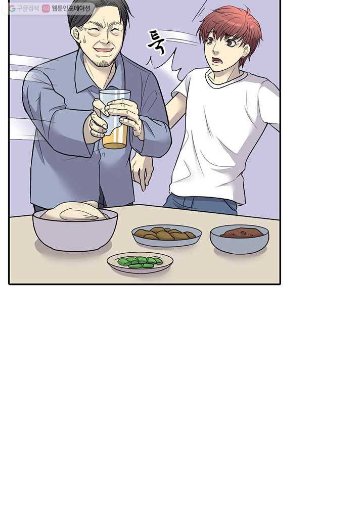 이발사 9화, 백일수 (1) 7