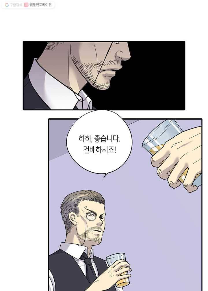 이발사 9화, 백일수 (1) 8