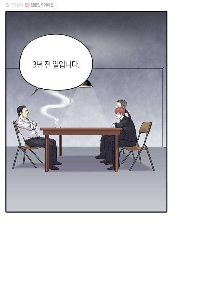이발사 15화, 바다의 눈 (2) 2