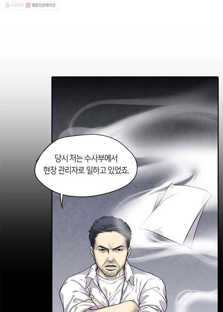 이발사 15화, 바다의 눈 (2) 3