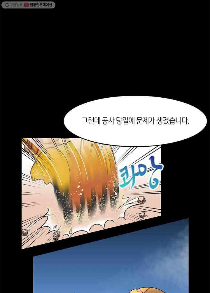 이발사 15화, 바다의 눈 (2) 6