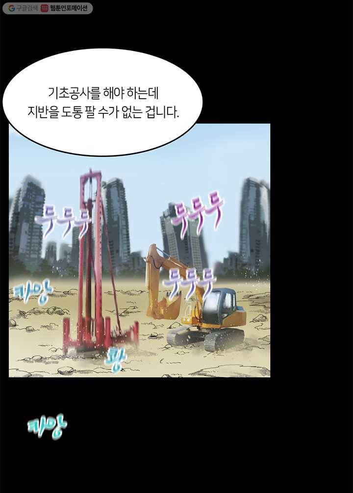 이발사 15화, 바다의 눈 (2) 8