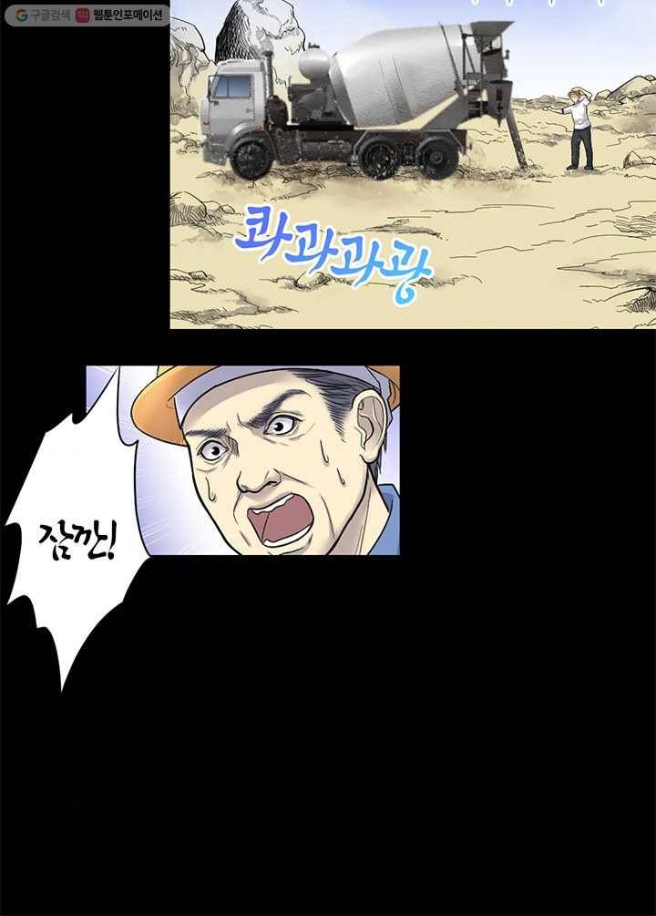 이발사 15화, 바다의 눈 (2) 11