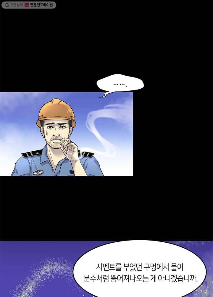 이발사 15화, 바다의 눈 (2) 13