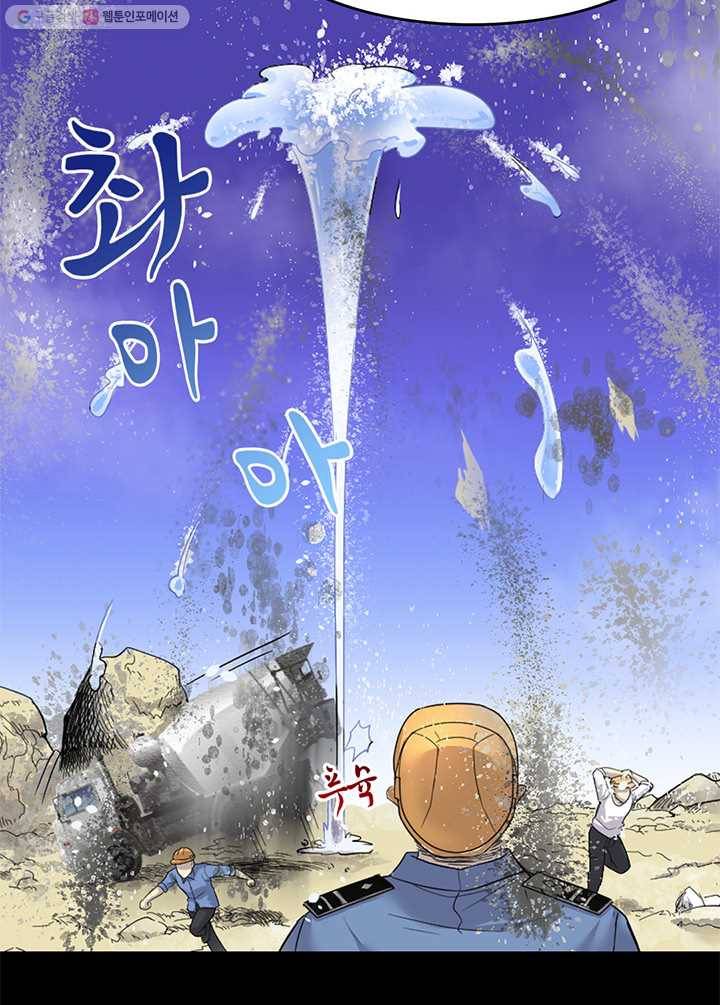 이발사 15화, 바다의 눈 (2) 14