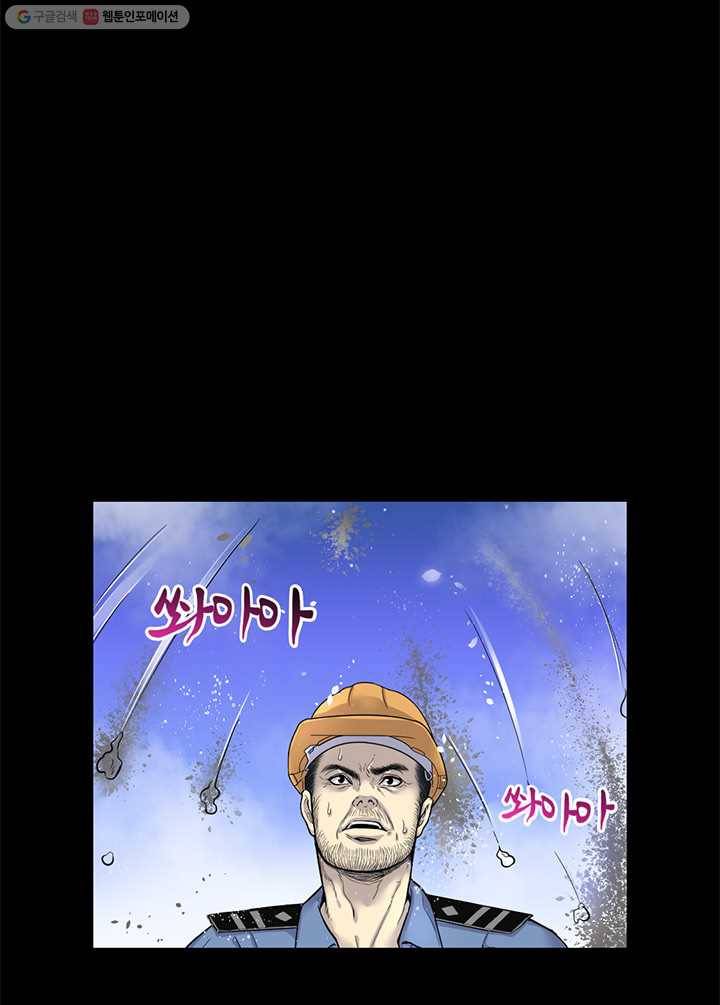 이발사 15화, 바다의 눈 (2) 15
