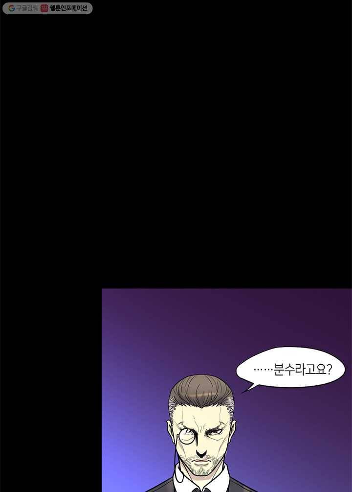 이발사 15화, 바다의 눈 (2) 16