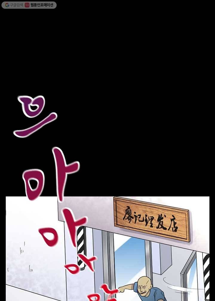 이발사 20화, 자혈술 (2), 음관을 기르다 (1) 8