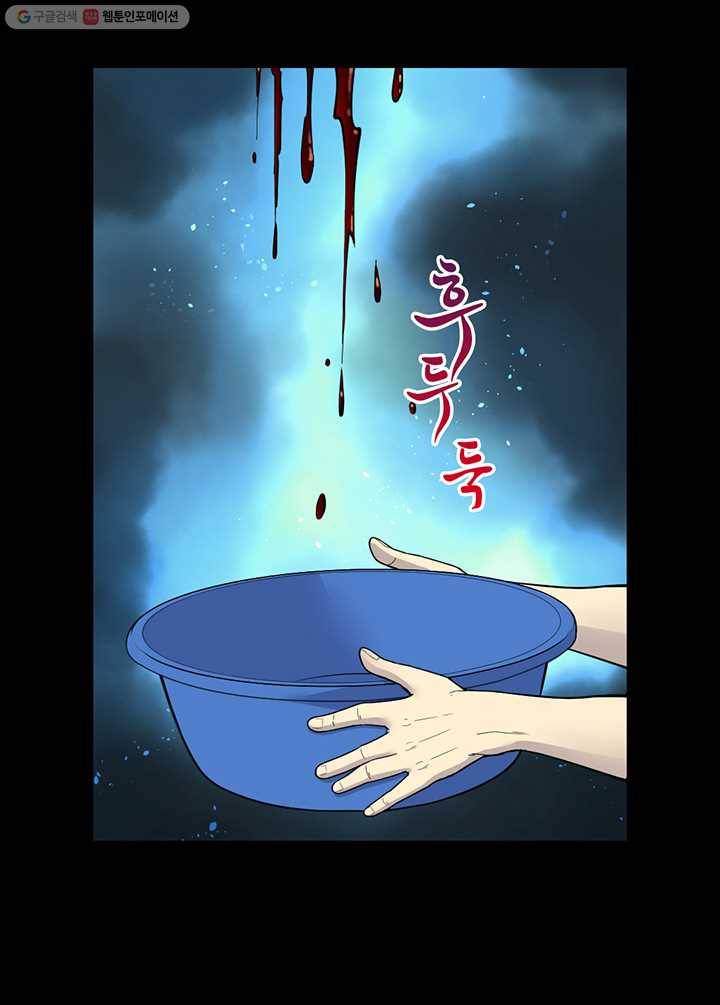 이발사 20화, 자혈술 (2), 음관을 기르다 (1) 12