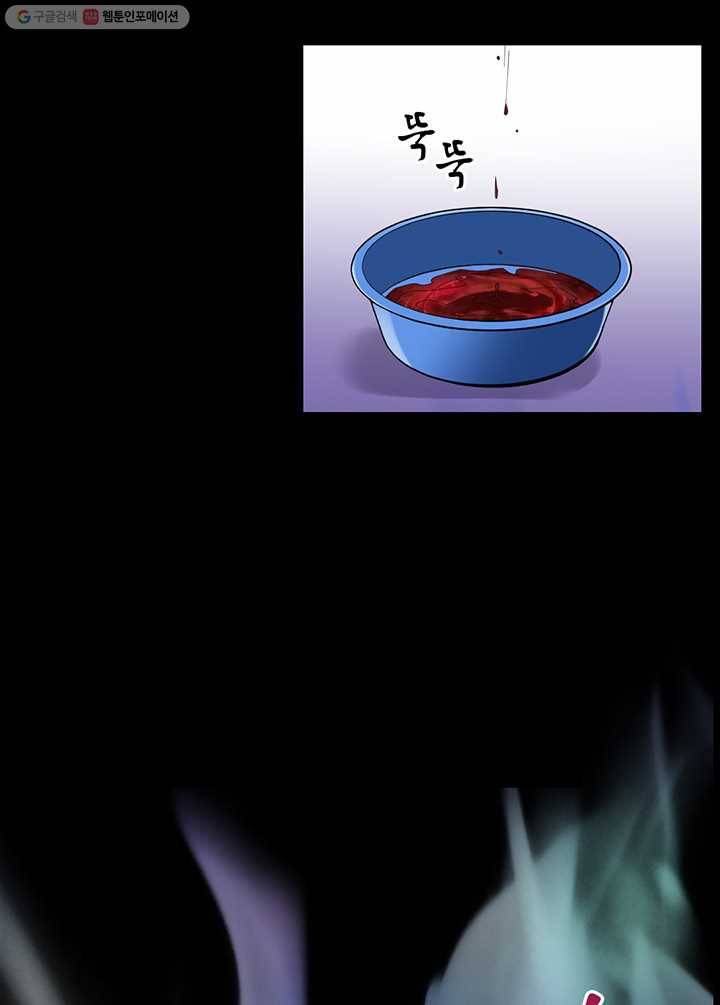 이발사 20화, 자혈술 (2), 음관을 기르다 (1) 14