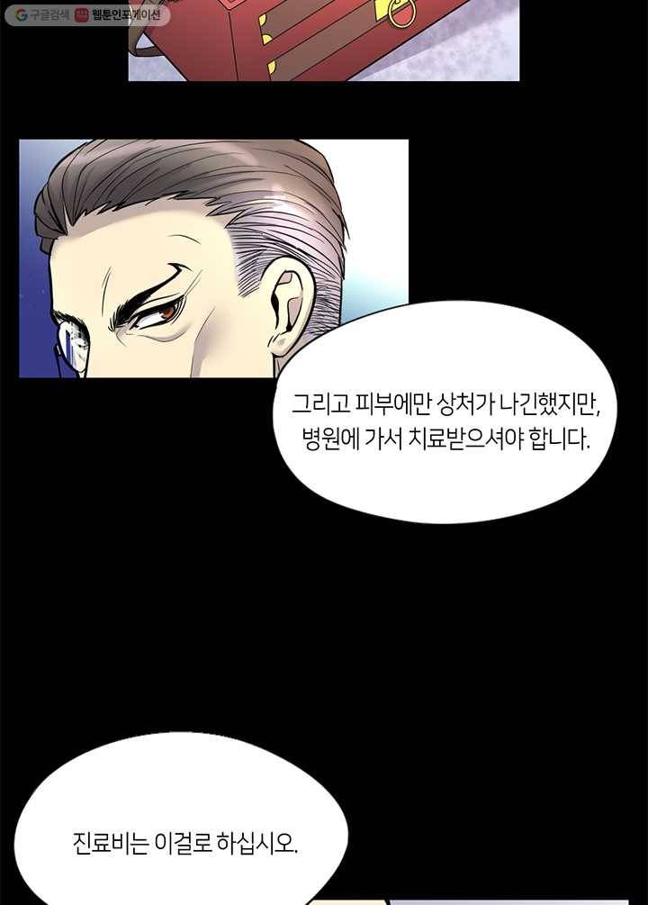 이발사 20화, 자혈술 (2), 음관을 기르다 (1) 27