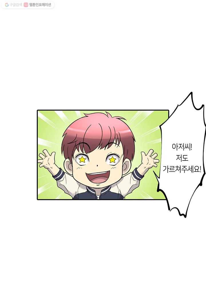 이발사 20화, 자혈술 (2), 음관을 기르다 (1) 34
